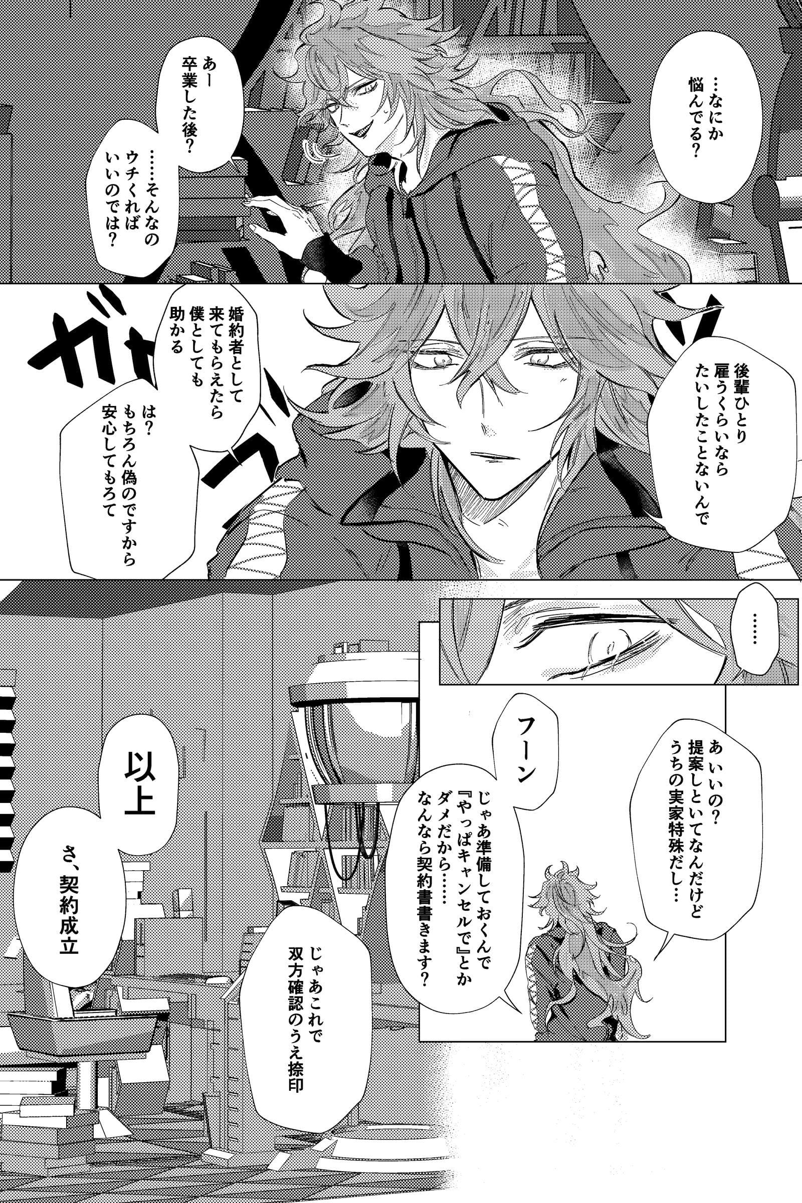 琉璃神社官网收藏配图
